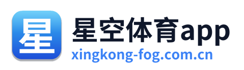 星空体育app Logo